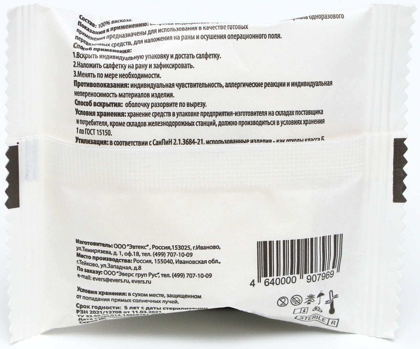 Салфетки медицинские Angel сорбционные, нетканые, стерильные, 5*5 см, 5 шт, 12 сл