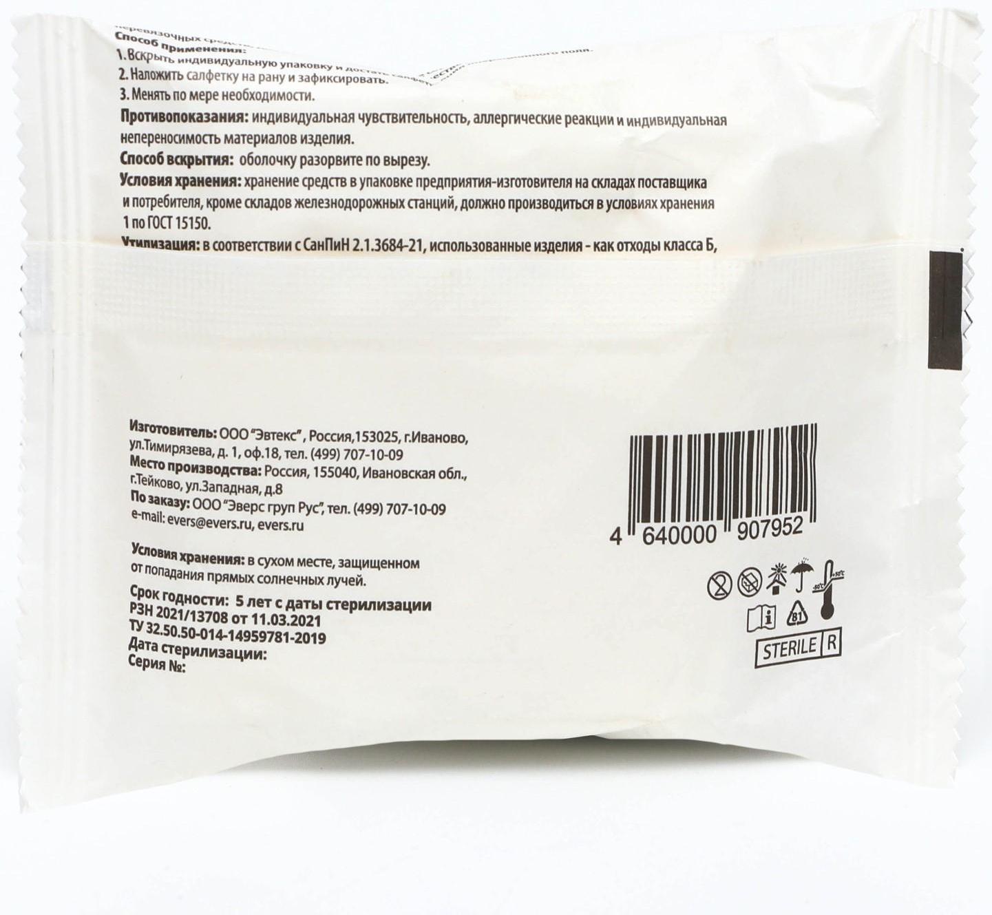 Салфетки медицинские Angel сорбционные, нетканые, стерильные, 7,5*7,5 см, 5 шт, 12 сл