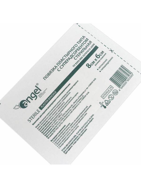 Повязки раневые Angel суперадсорбирующие, 8*6 см, 10 шт
