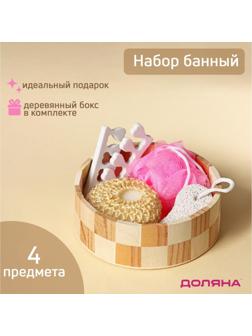 Набор банный Доляна, 4 предмета (мочалка, губка, разделитель для пальцев, пемза), цвет МИКС