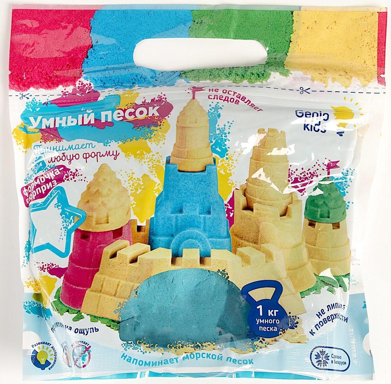 Набор для детского творчества «Умный песок, голубой» 1 кг