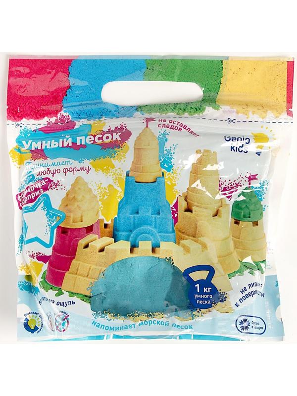 Набор для детского творчества «Умный песок, голубой» 1 кг
