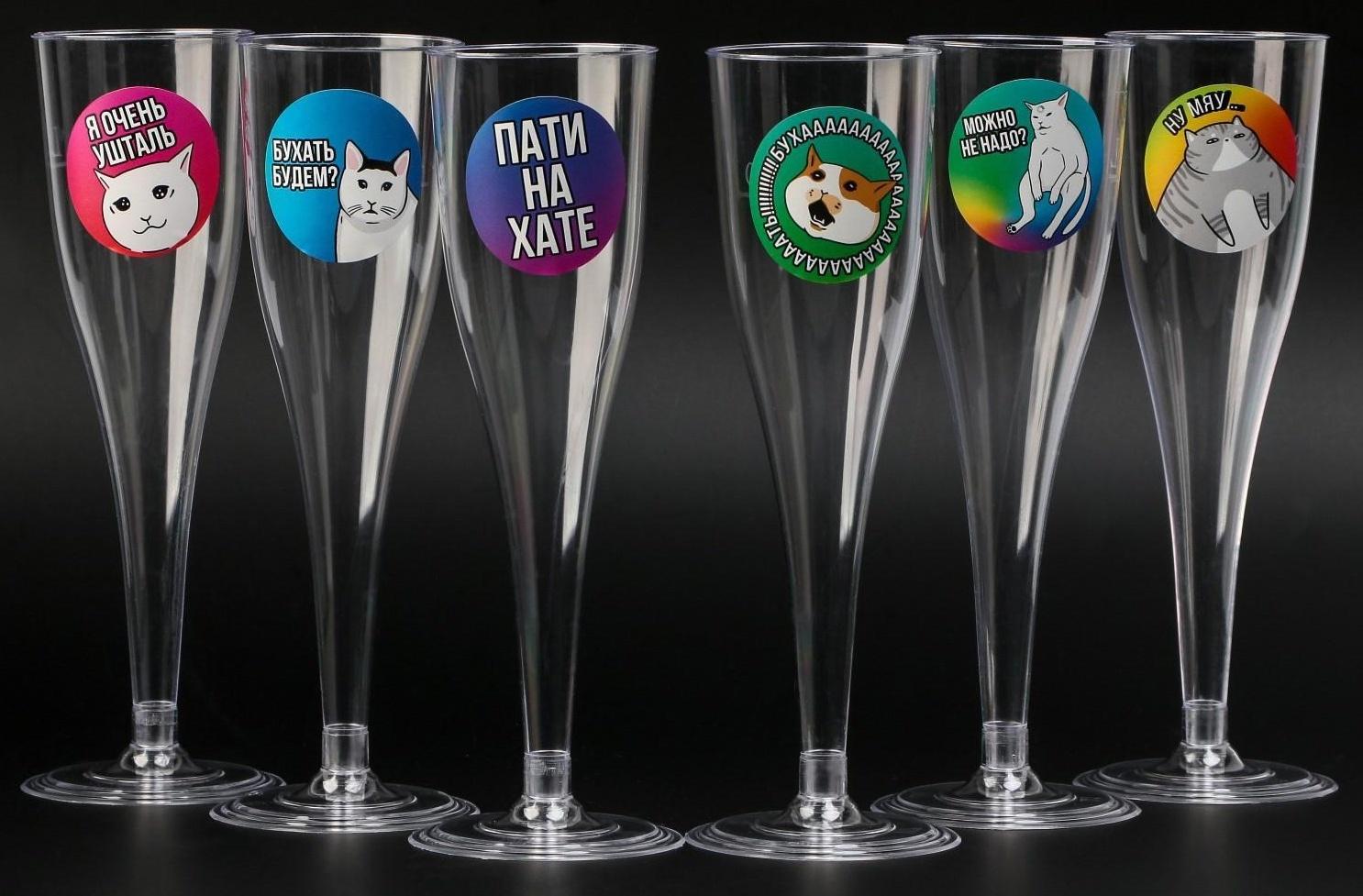 Набор бокалов для шампанского с наклейками шампанского 