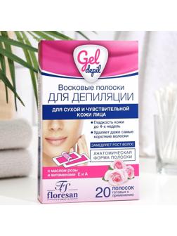 Восковые полоски Gel-depil для депиляции чувствительной кожи лица, 20 шт