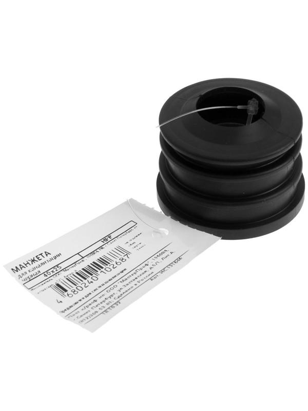 Манжета переходная MasterProf ИС.131646, d=40 х 25 мм, для канализационных труб, ТЭП, черная