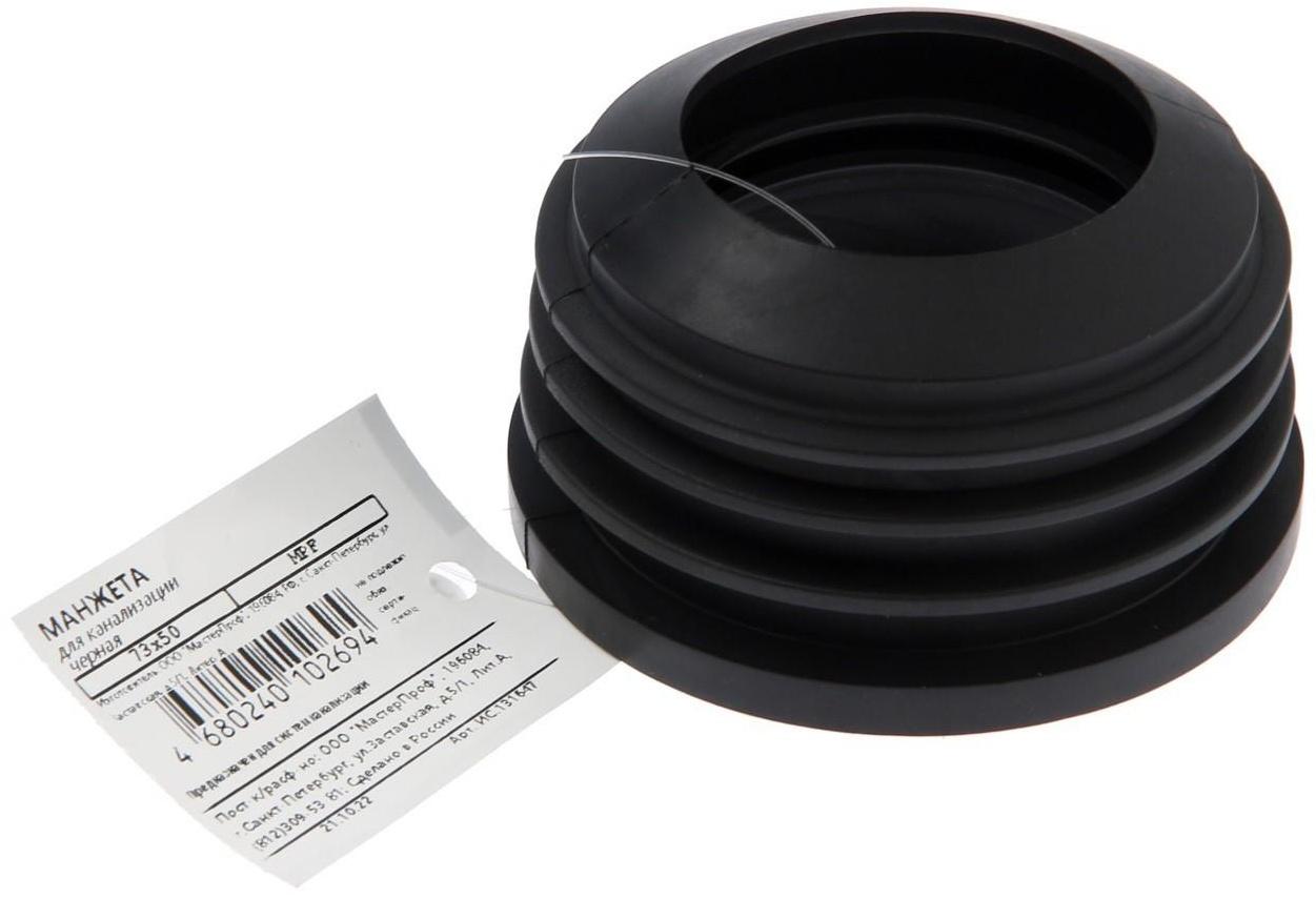 Манжета переходная MasterProf ИС.131647, d=73 х 50 мм, для канализационных труб, ТЭП, черная