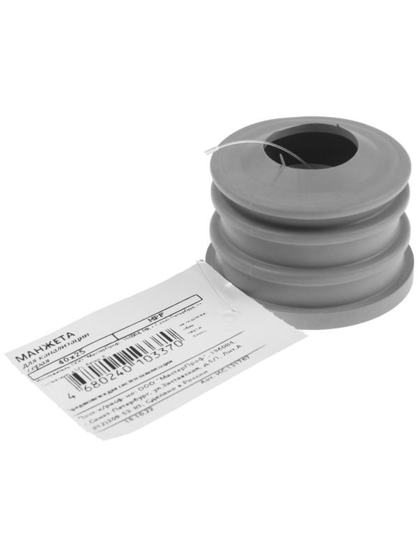 Манжета переходная MasterProf ИС.131767, d=40 х 25 мм, для канализационных труб, ТЭП, серая