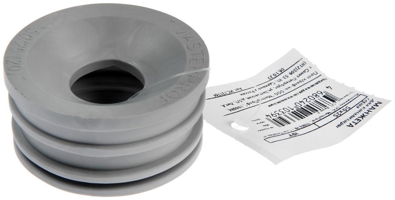 Манжета переходная MasterProf ИС.131769, d=50 х 25 мм, для канализационных труб, ТЭП, серая