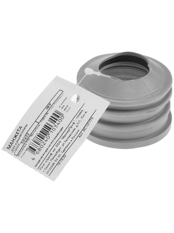 Манжета переходная MasterProf ИС.131770, d=50 х 32 мм, для канализационных труб, ТЭП, серая