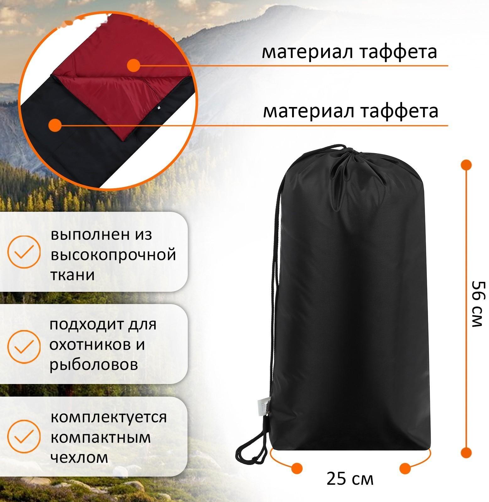 Спальник-одеяло с подголовником, 235х80 см, до -15°С