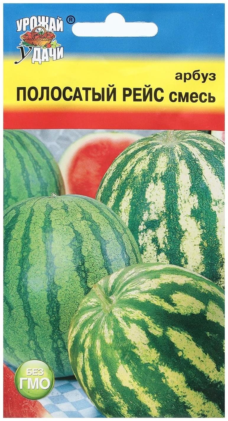 Семена Арбуз сахарный Смесь 