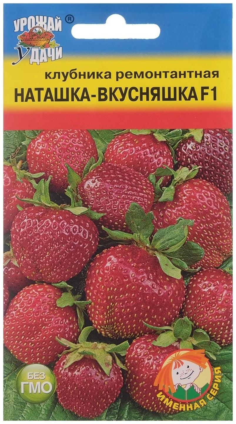 Семена Клубника ремонтантная 