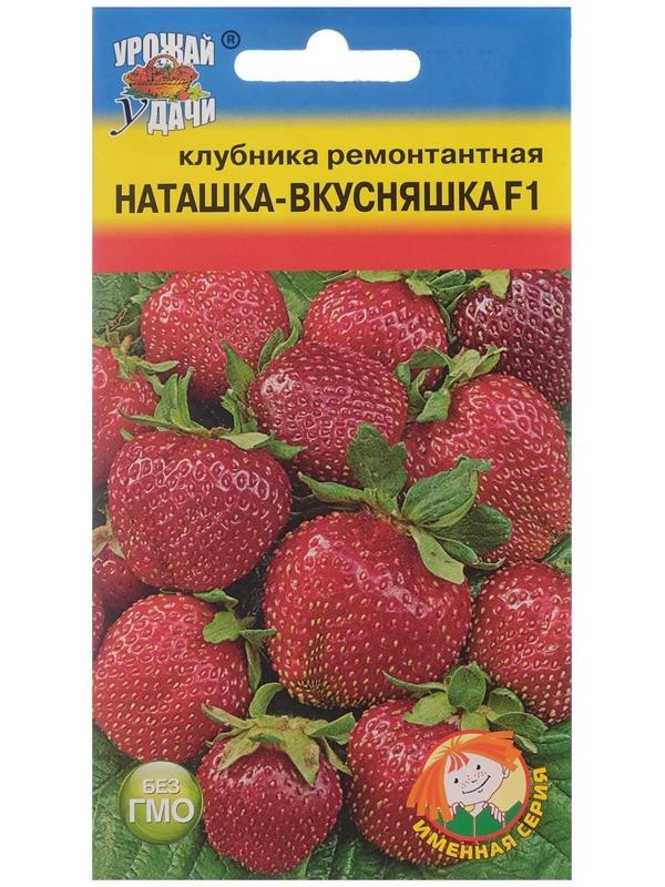 Семена Клубника ремонтантная 