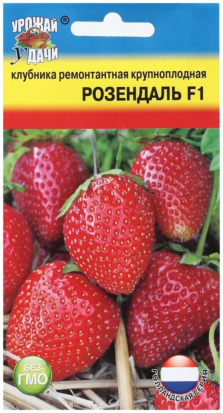 Семена Клубника ремонтантная 