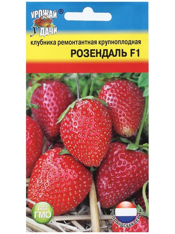 Семена Клубника ремонтантная 