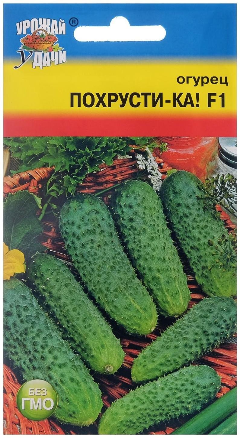 Семена Огурец 