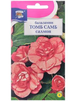 Семена цветов Бальзамин 