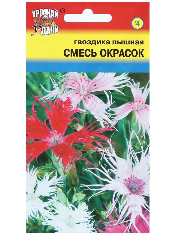 Семена цветов Гвоздика Пышная 