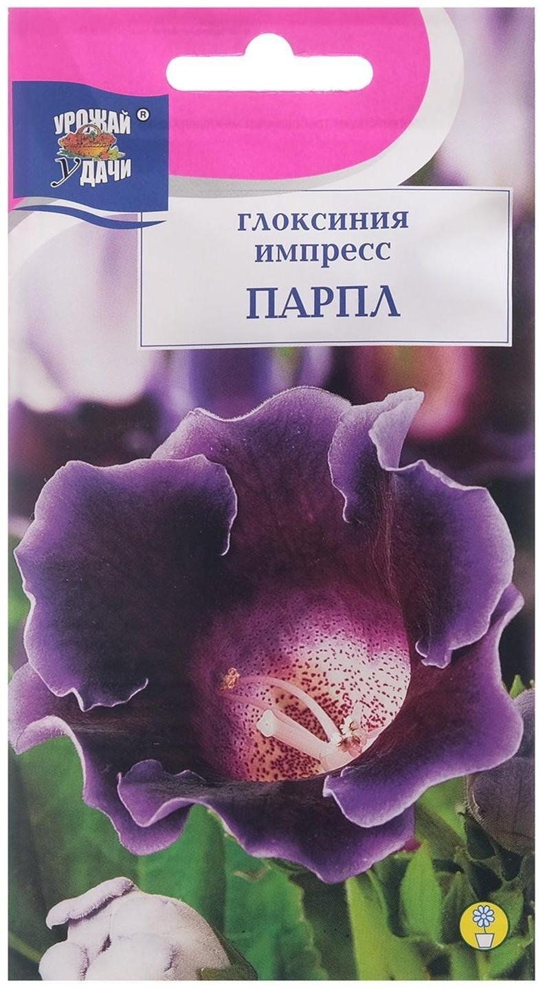 Семена цветов Глоксиния 