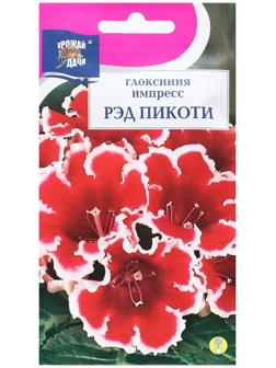 Семена цветов Глоксиния 