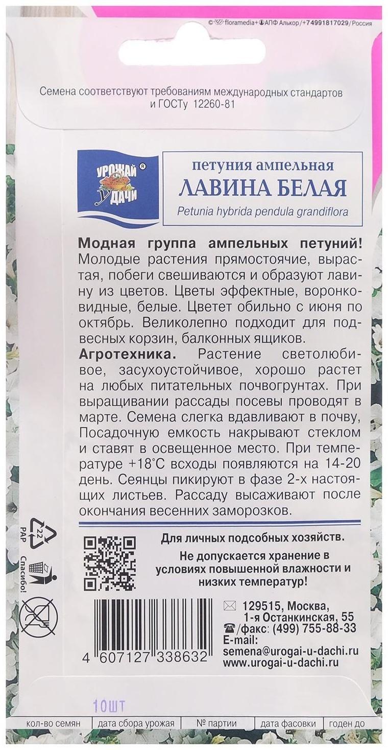 Семена цветов Петуния ампельная 