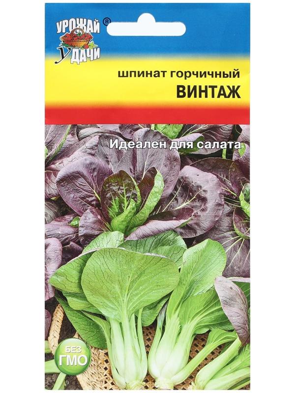 Семена Шпинат Горчичный 