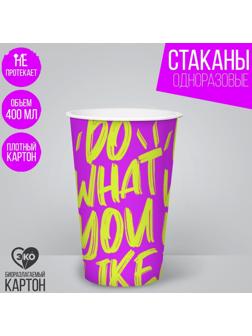 Стакан бумажный для кофе 