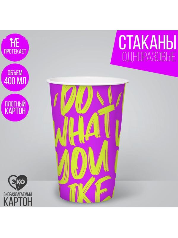 Стакан бумажный для кофе 