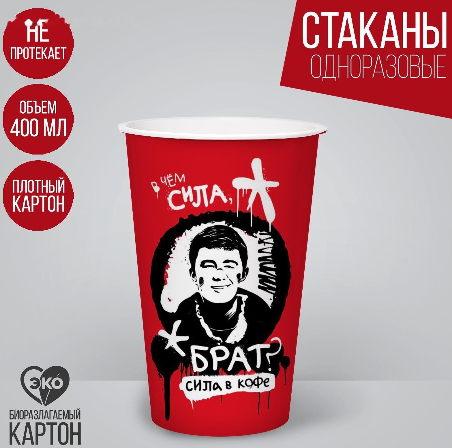 Стакан бумажный для кофе 