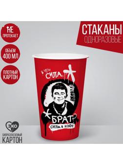 Стакан бумажный для кофе 