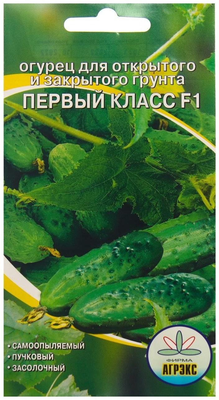 Семена Огурец 