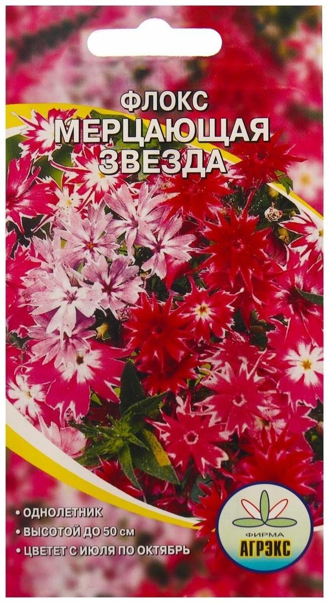 Семена Цветов Флокс Мерцающая звезда, 0,2 г