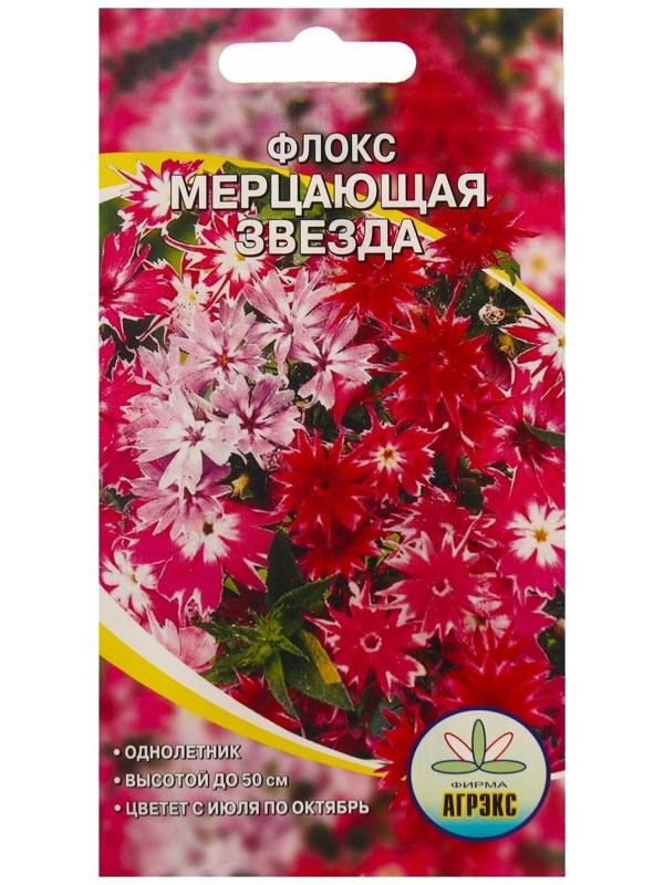 Семена Цветов Флокс Мерцающая звезда, 0,2 г