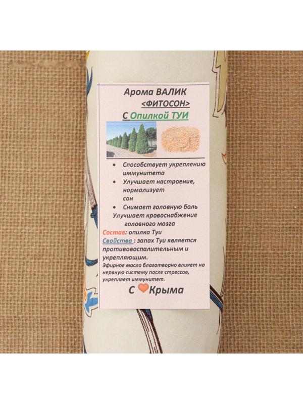 Валик со стружкой туи, сувенирный, 10×28 см, микс