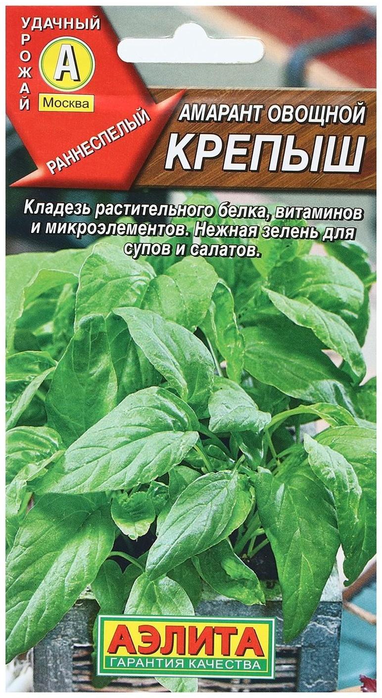 Семена Амарант овощной 