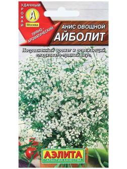 Семена Анис овощной 