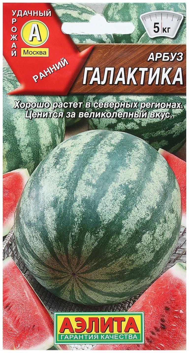 Семена Арбуз 