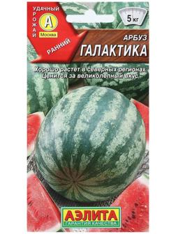 Семена Арбуз 