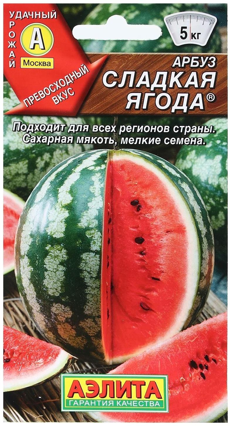 Семена Арбуз 