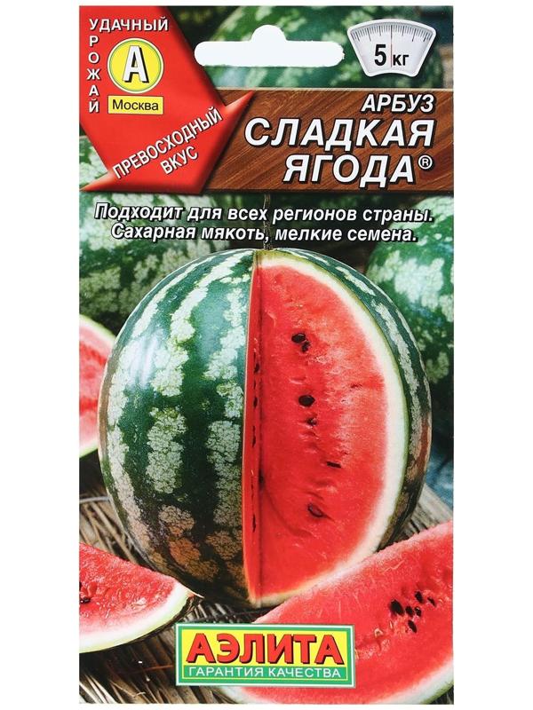 Семена Арбуз 