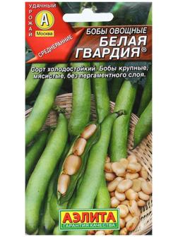 Семена Бобы овощные 