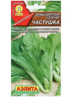 Семена горчица салатная 