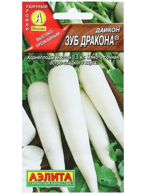 Семена Дайкон 