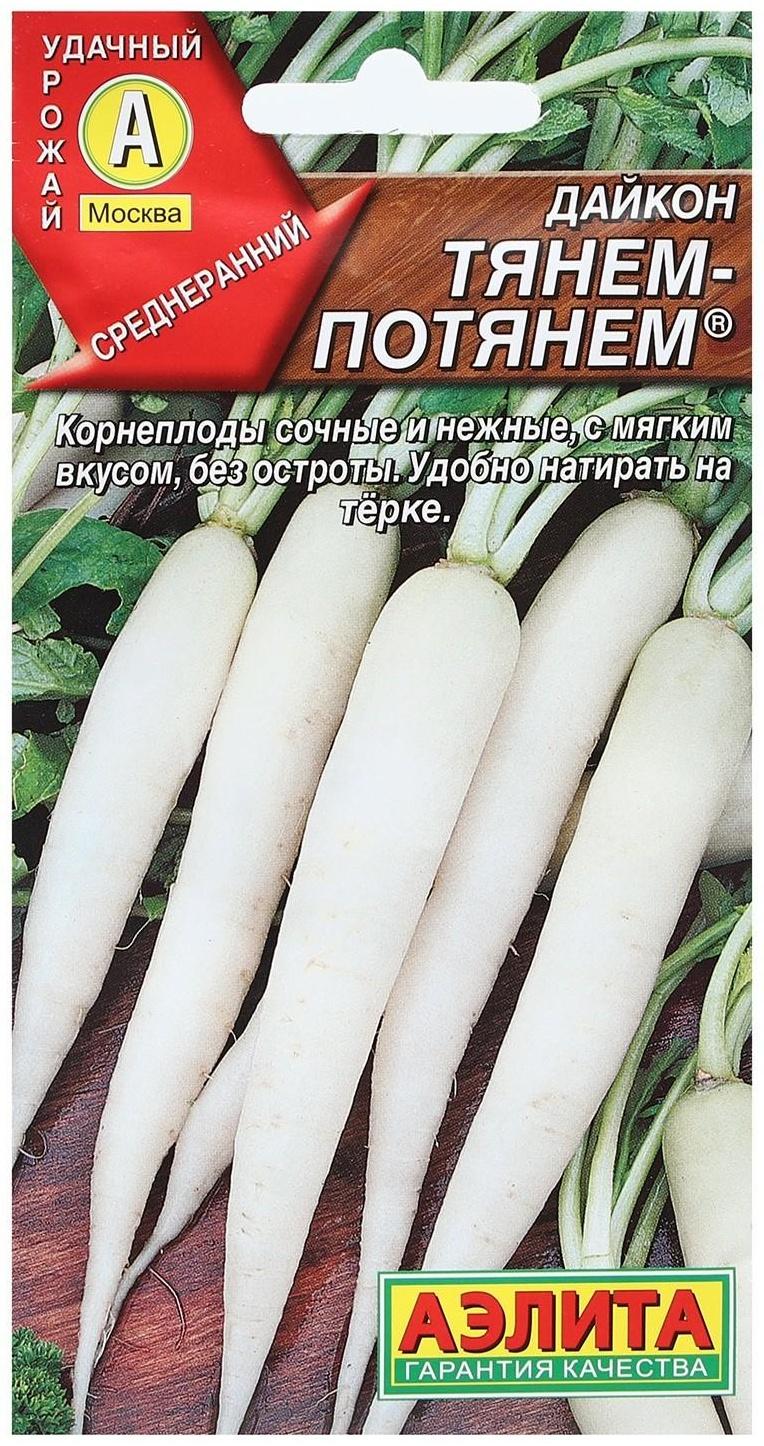 Семена Дайкон 