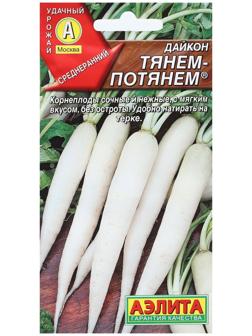 Семена Дайкон 