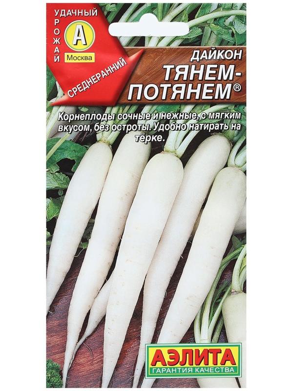 Семена Дайкон 