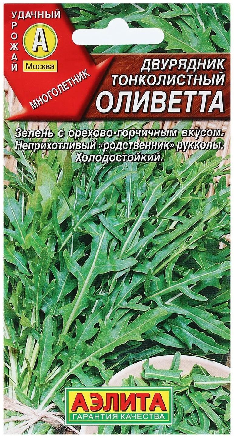 Семена Двурядник тонколистный 