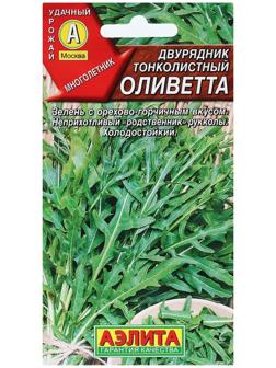 Семена Двурядник тонколистный 