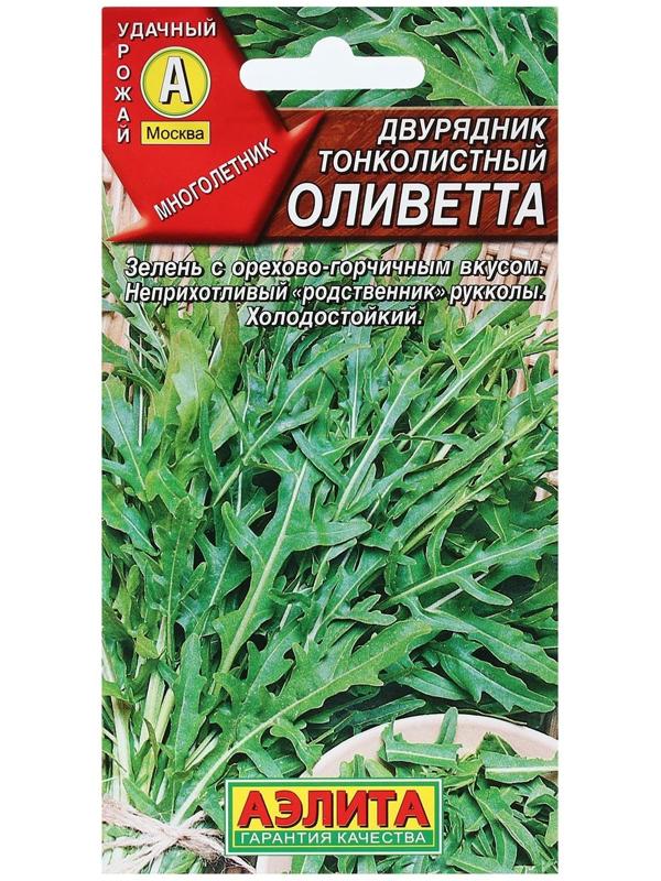 Семена Двурядник тонколистный 