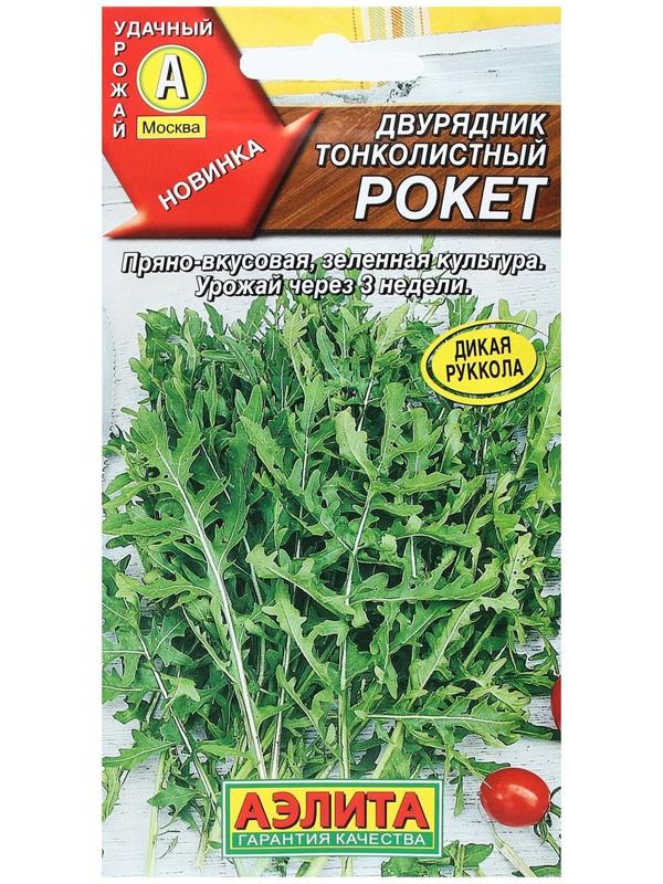 Семена Двурядник тонколистный 
